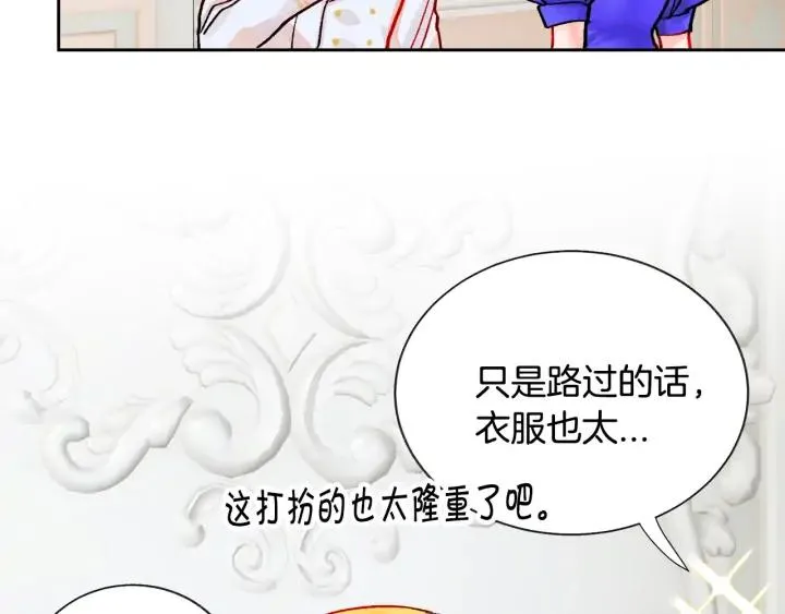 第13话 跟我订婚吧 第154页