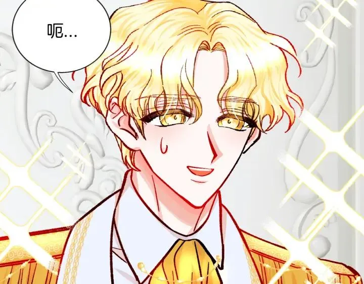 第13话 跟我订婚吧 第155页