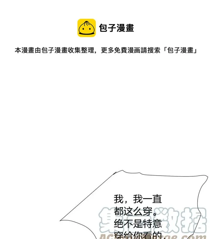 第13话 跟我订婚吧 第157页
