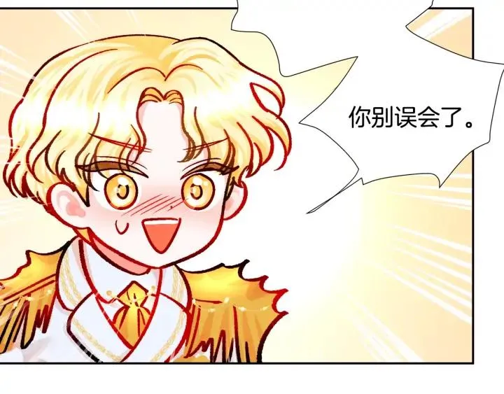 第13话 跟我订婚吧 第158页