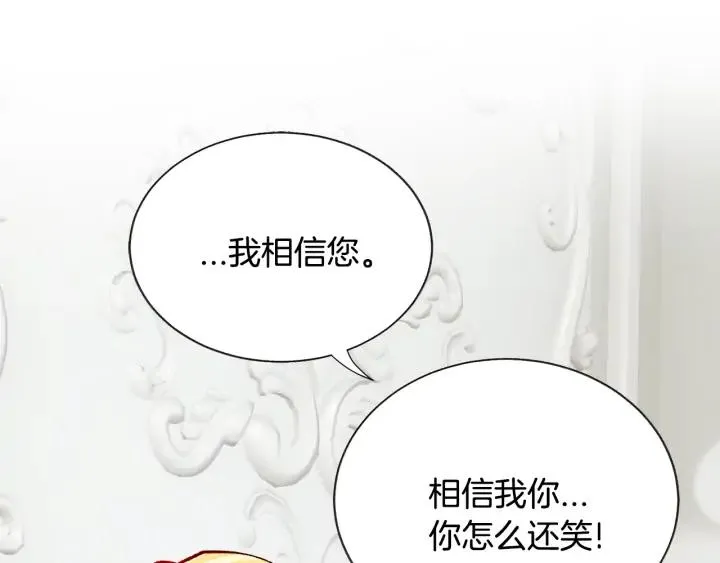 第13话 跟我订婚吧 第160页