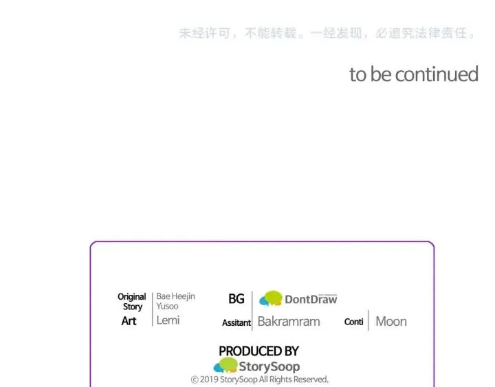 第13话 跟我订婚吧 第164页