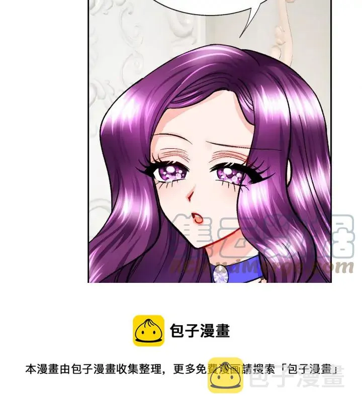 第14话 前男友来袭 第5页