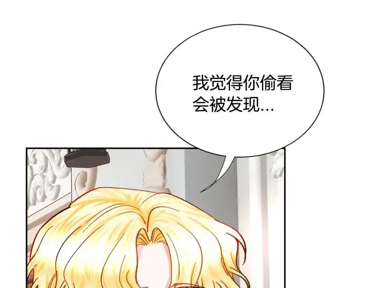 第14话 前男友来袭 第7页