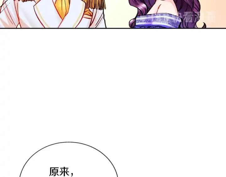 第14话 前男友来袭 第11页