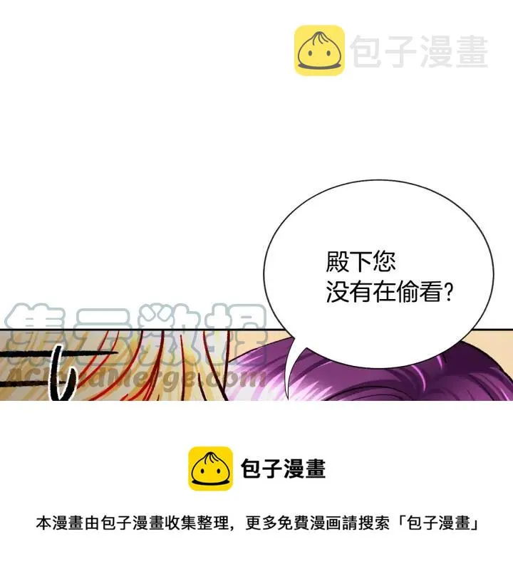 第14话 前男友来袭 第13页
