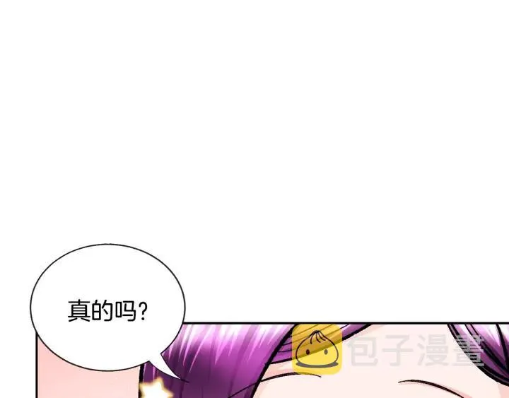 第14话 前男友来袭 第16页