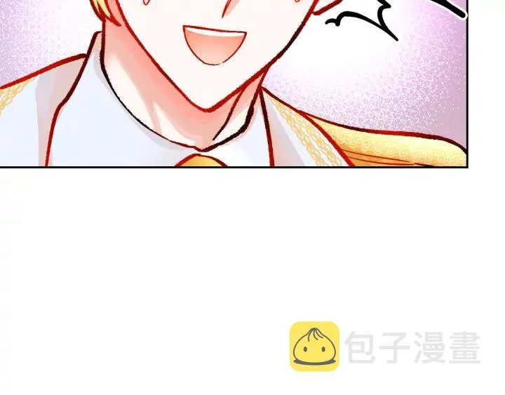 第14话 前男友来袭 第22页
