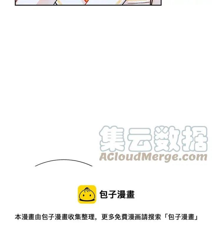 第14话 前男友来袭 第25页