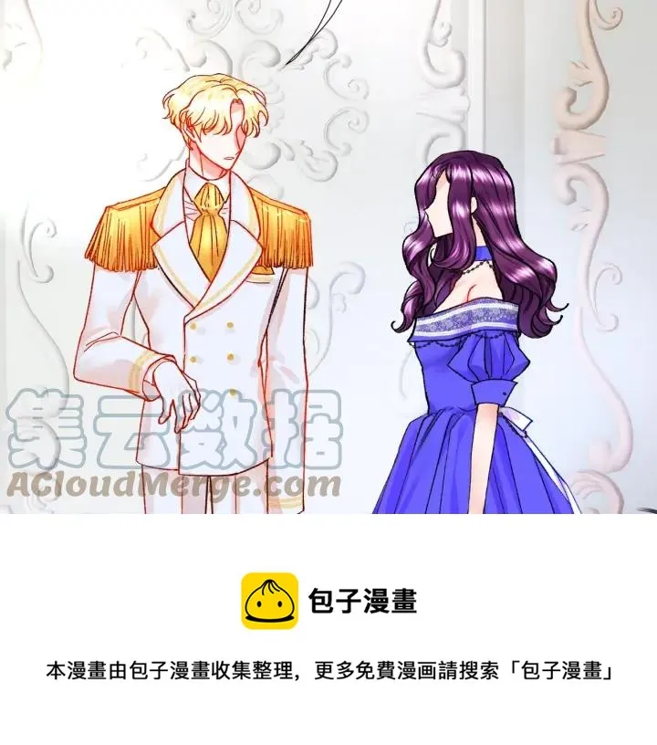第14话 前男友来袭 第29页