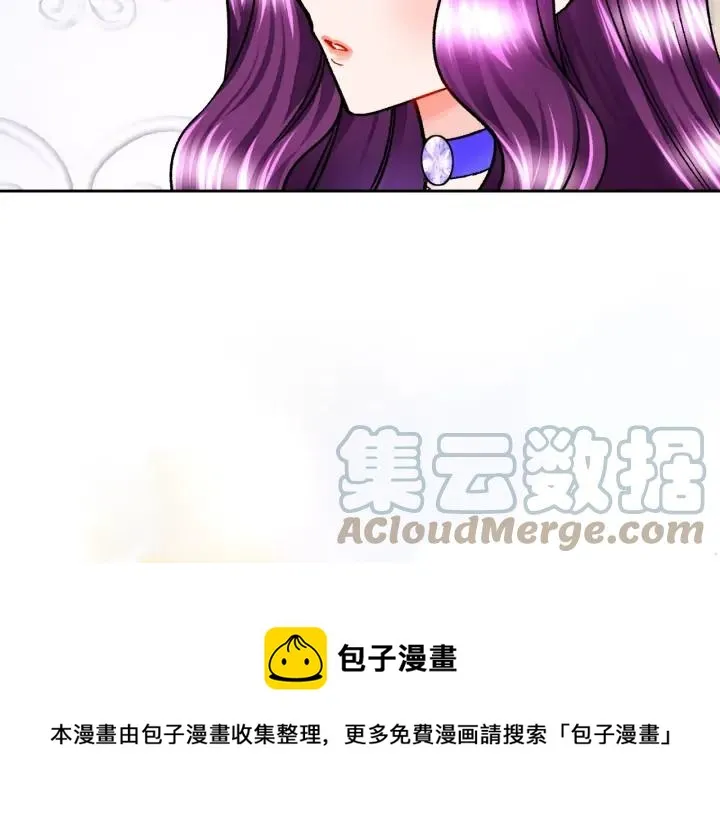 第14话 前男友来袭 第33页
