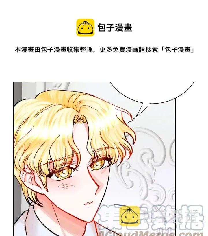 第14话 前男友来袭 第37页