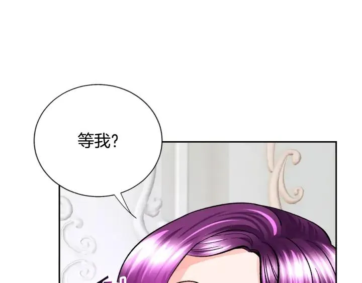 第14话 前男友来袭 第39页