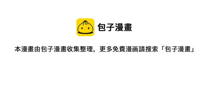 第14话 前男友来袭 第41页