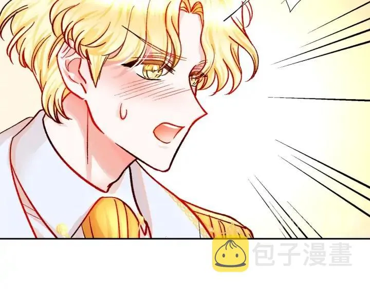第14话 前男友来袭 第43页