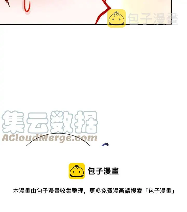 第14话 前男友来袭 第45页