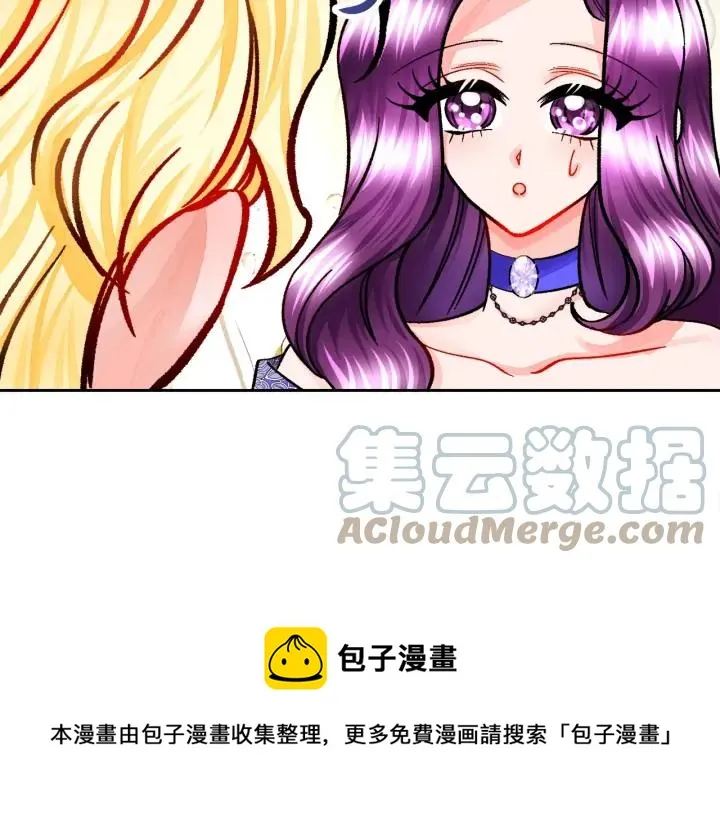 第14话 前男友来袭 第49页