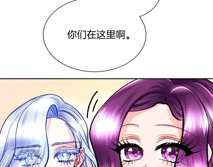 第14话 前男友来袭 第63页