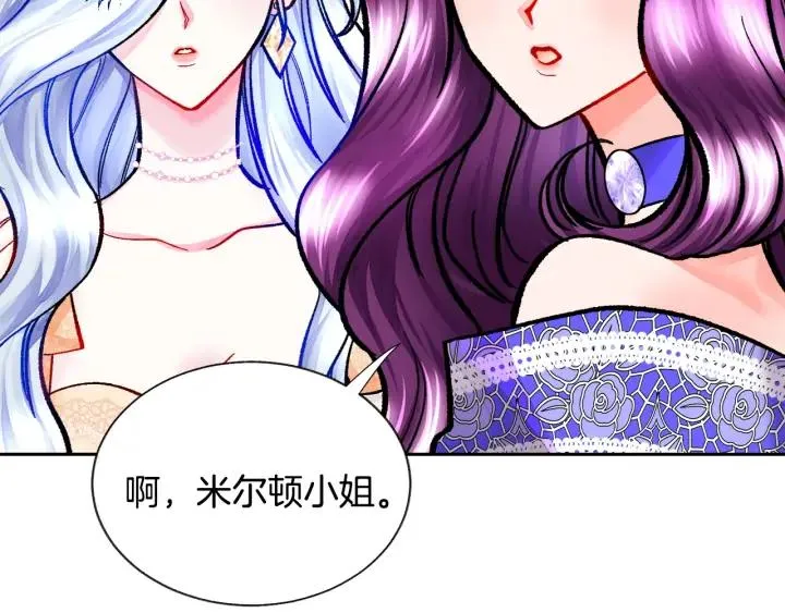 第14话 前男友来袭 第64页