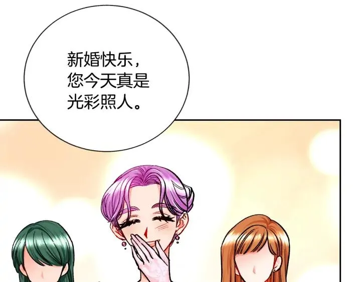 第14话 前男友来袭 第66页