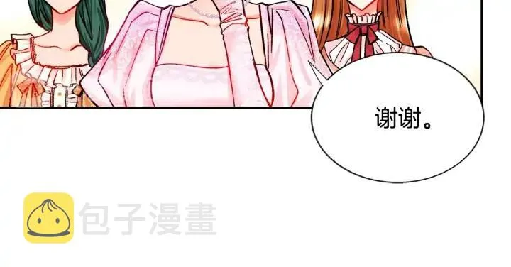 第14话 前男友来袭 第67页