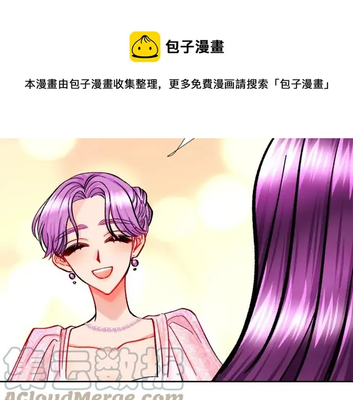 第14话 前男友来袭 第69页