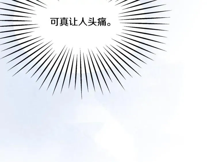第14话 前男友来袭 第74页