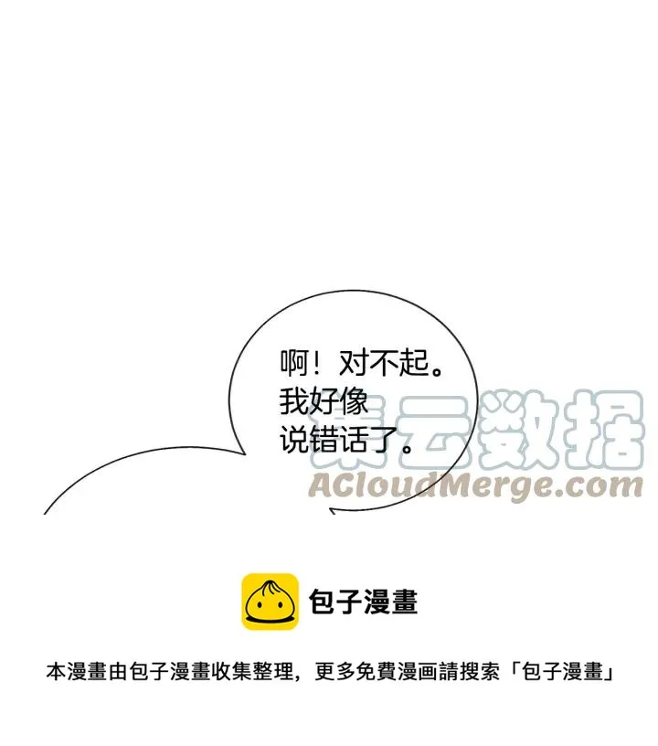 第14话 前男友来袭 第77页