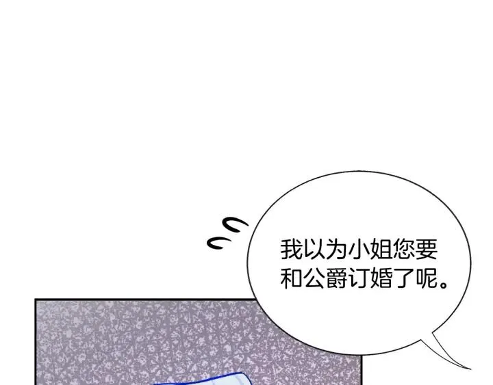 第14话 前男友来袭 第80页