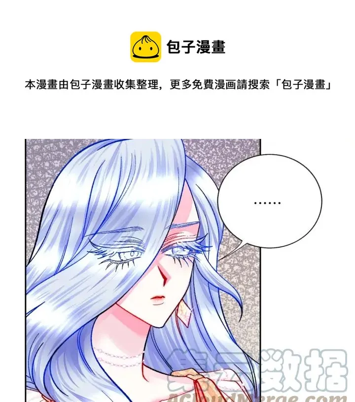 第14话 前男友来袭 第81页