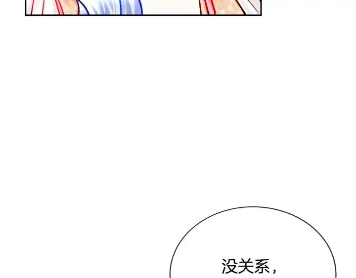 第14话 前男友来袭 第82页