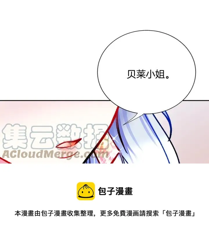 第14话 前男友来袭 第85页