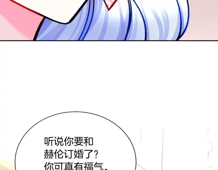 第14话 前男友来袭 第86页