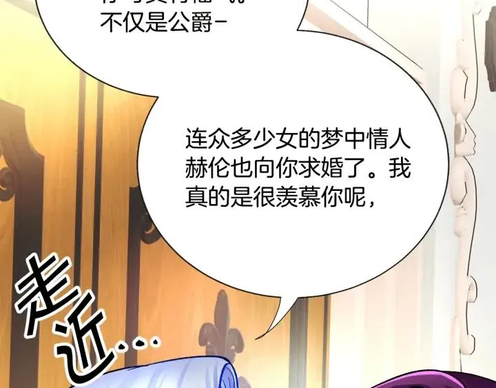 第14话 前男友来袭 第87页