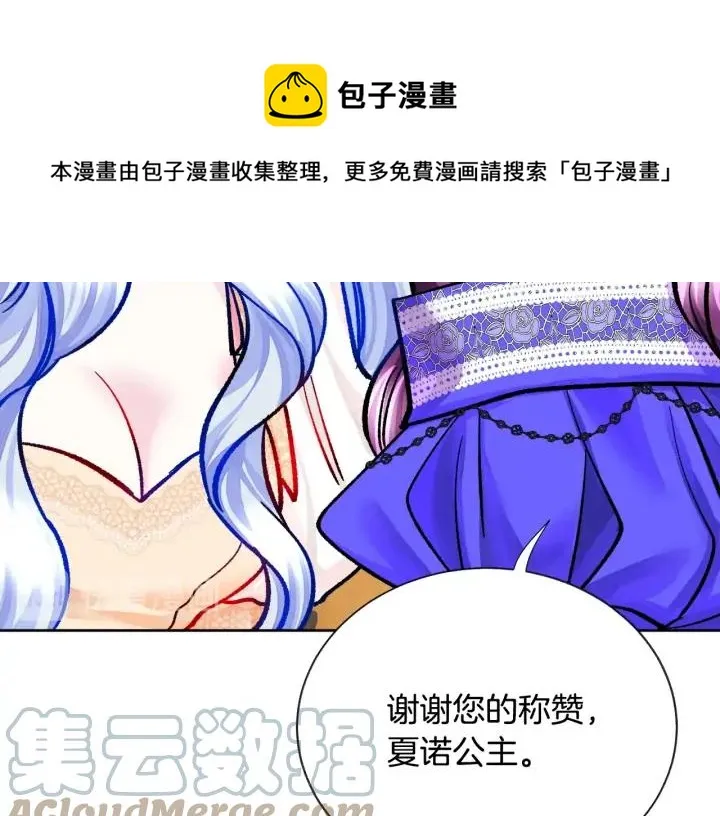 第14话 前男友来袭 第89页