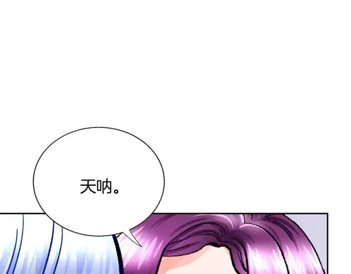 第14话 前男友来袭 第91页