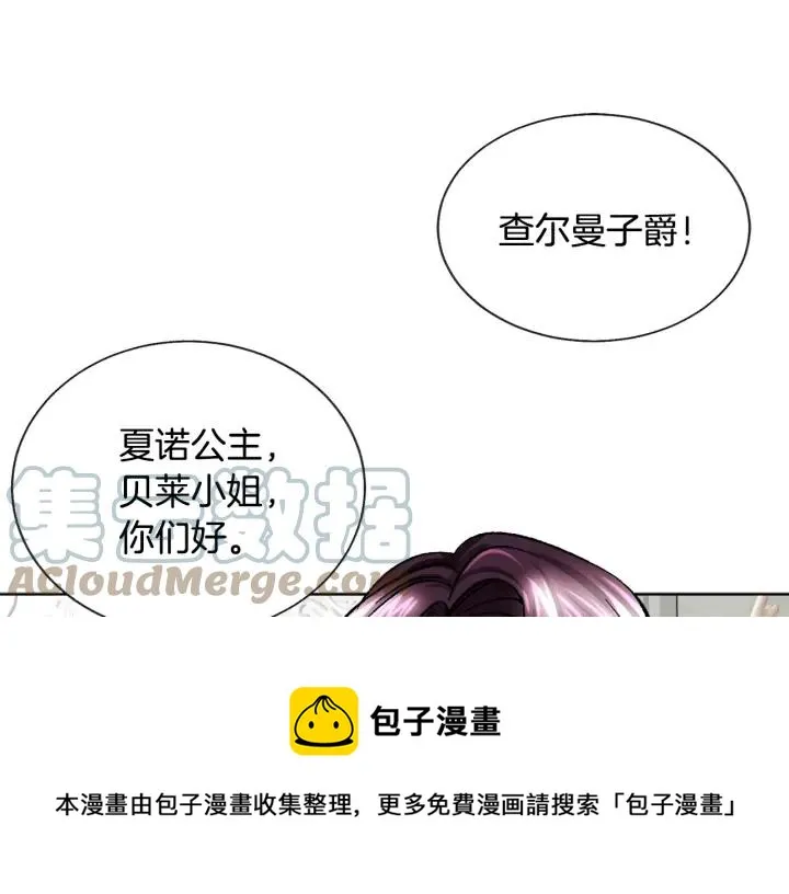 第14话 前男友来袭 第93页