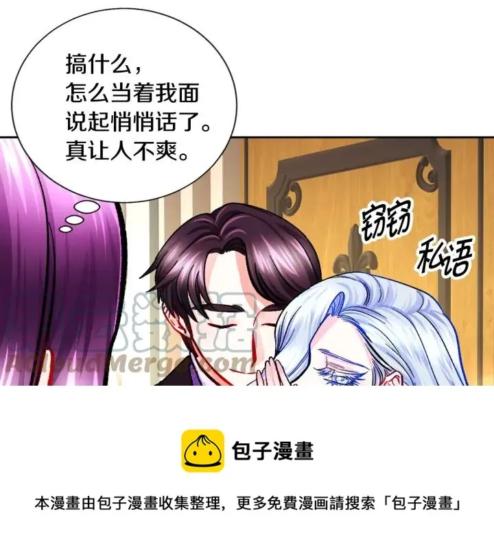 第14话 前男友来袭 第101页