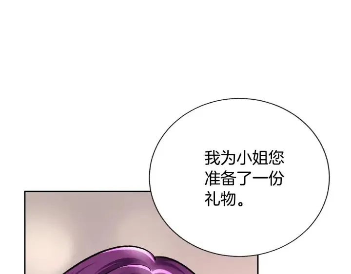 第14话 前男友来袭 第103页