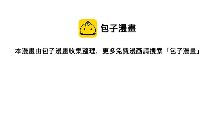 第14话 前男友来袭 第105页
