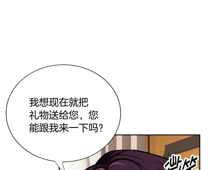 第14话 前男友来袭 第106页