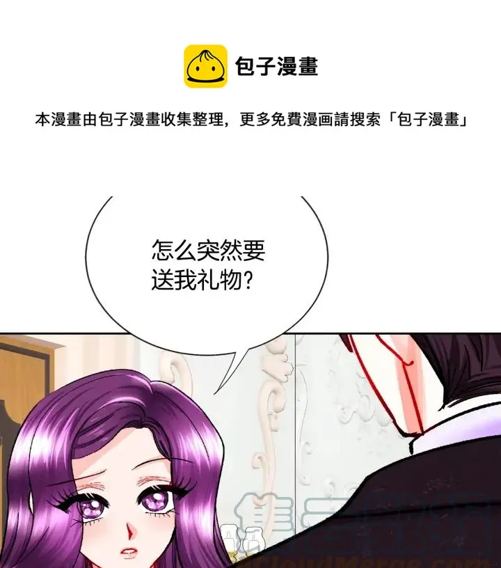 第14话 前男友来袭 第109页