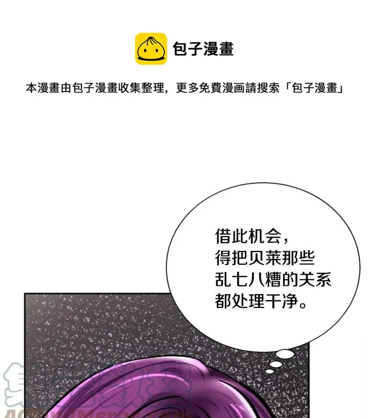 第14话 前男友来袭 第113页