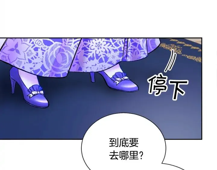 第14话 前男友来袭 第122页