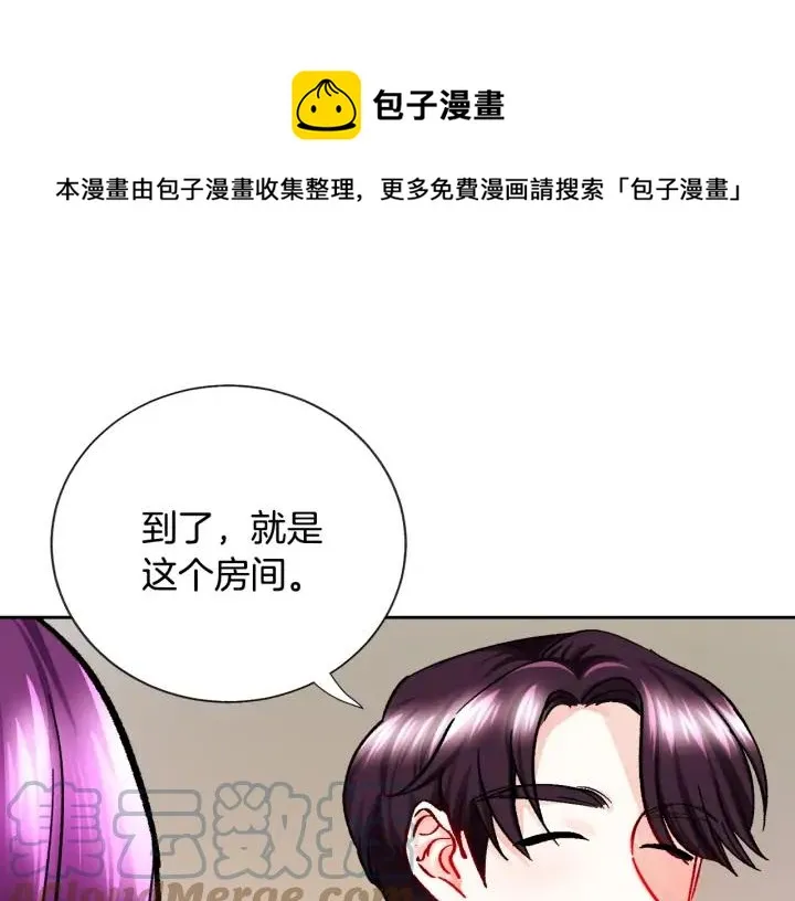 第14话 前男友来袭 第125页