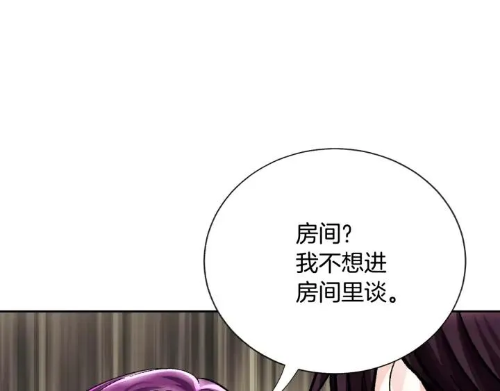 第14话 前男友来袭 第127页
