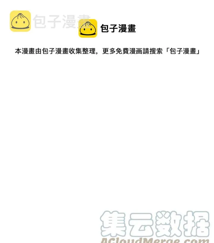 第14话 前男友来袭 第129页