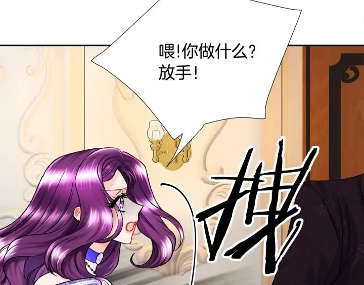 第14话 前男友来袭 第130页