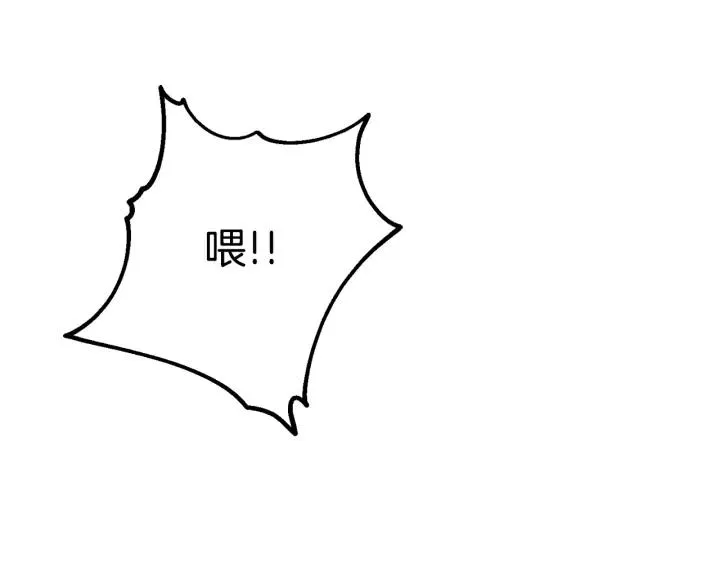 第14话 前男友来袭 第132页