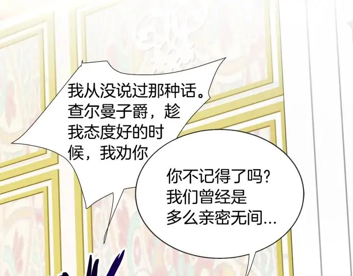 第14话 前男友来袭 第143页